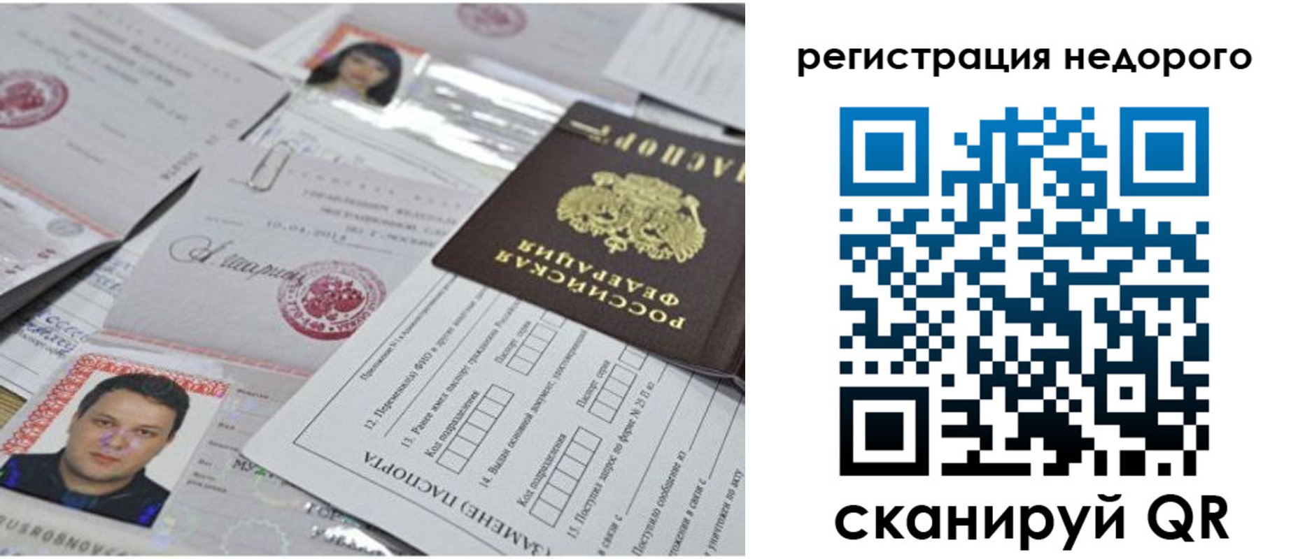 миграционный учет в Гусь-Хрустальном