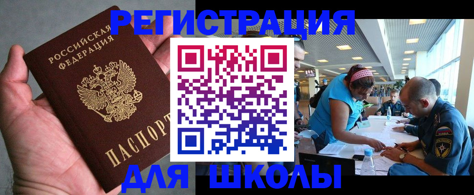 прописка иностранных граждан в Гусь-Хрустальном