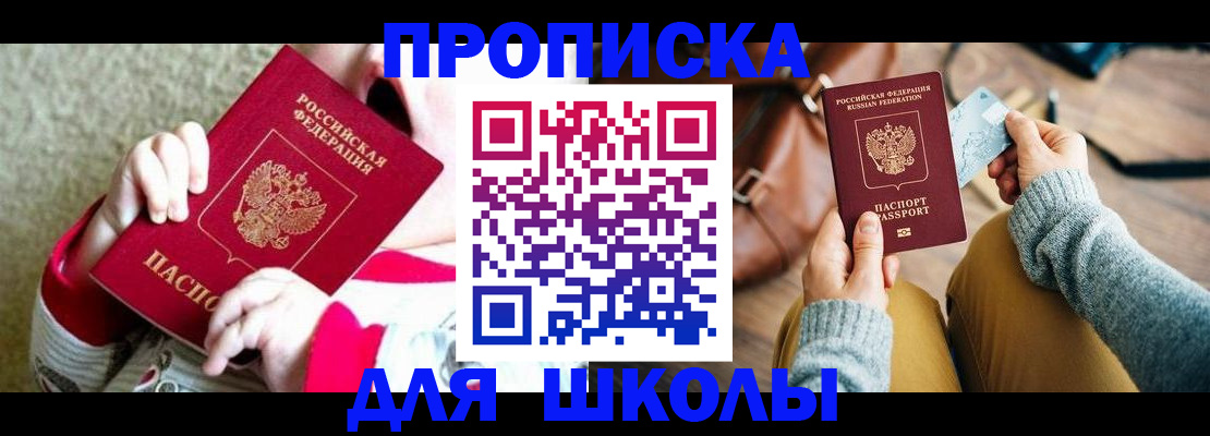 пропишу в квартире в Гусь-Хрустальном