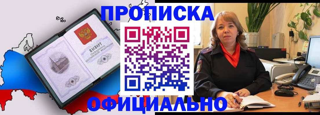 прописка иностранных граждан в Гусь-Хрустальном